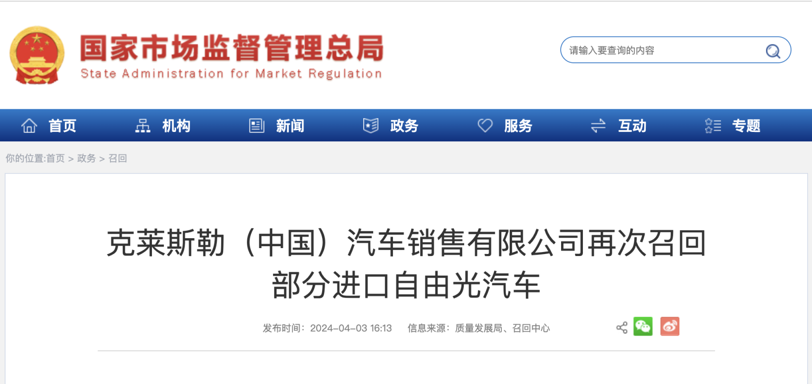 减少安全隐患,一季度约350万辆车被召回-新浪汽车