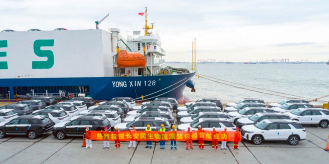 近2000辆崭新的国产新能源汽车,搭乘滚装船启航出海