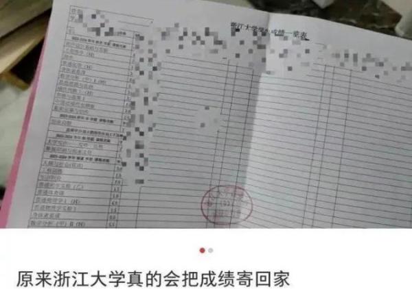 这事儿|多所高校期末寄成绩单给家长,大学生们看法不一|成绩单_新浪