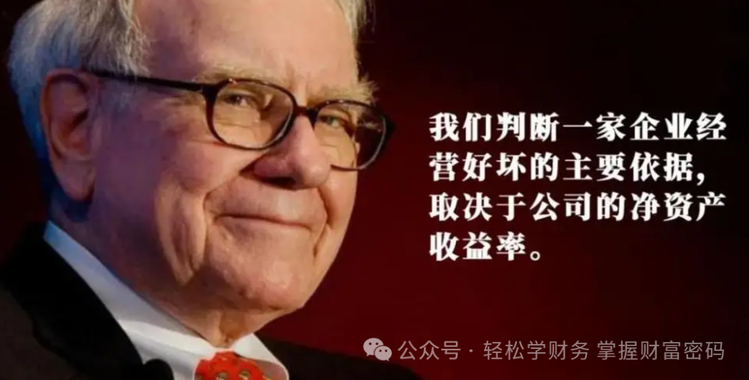 跟着股神巴菲特学看企业——杜邦分析大揭秘|roe_新浪财经_新浪网