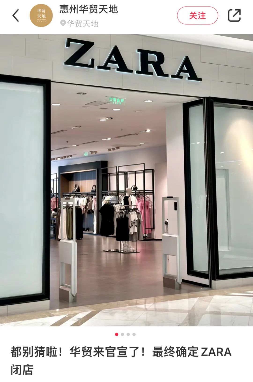 内地门店数减半?知名品牌被传撤出中国市场|zara_新浪财经_新浪网