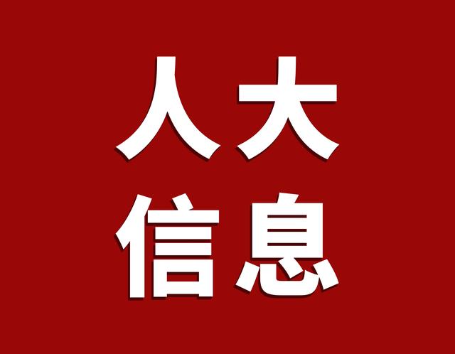 围绕中心依法履职——宁陕人大持续推进预算审查监督工作提质增效纪实