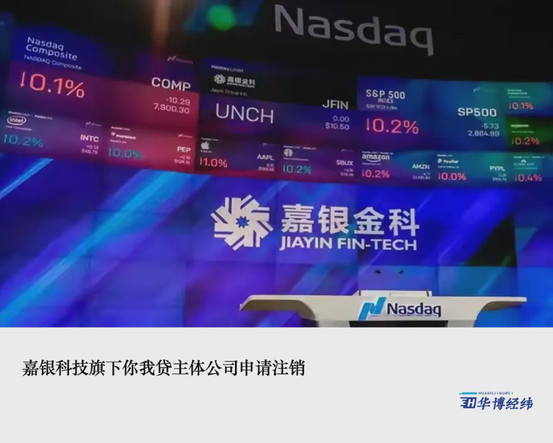 比如宜人贷在2019年更名为"宜人金科",拍拍贷也于同年更名为"信也科技