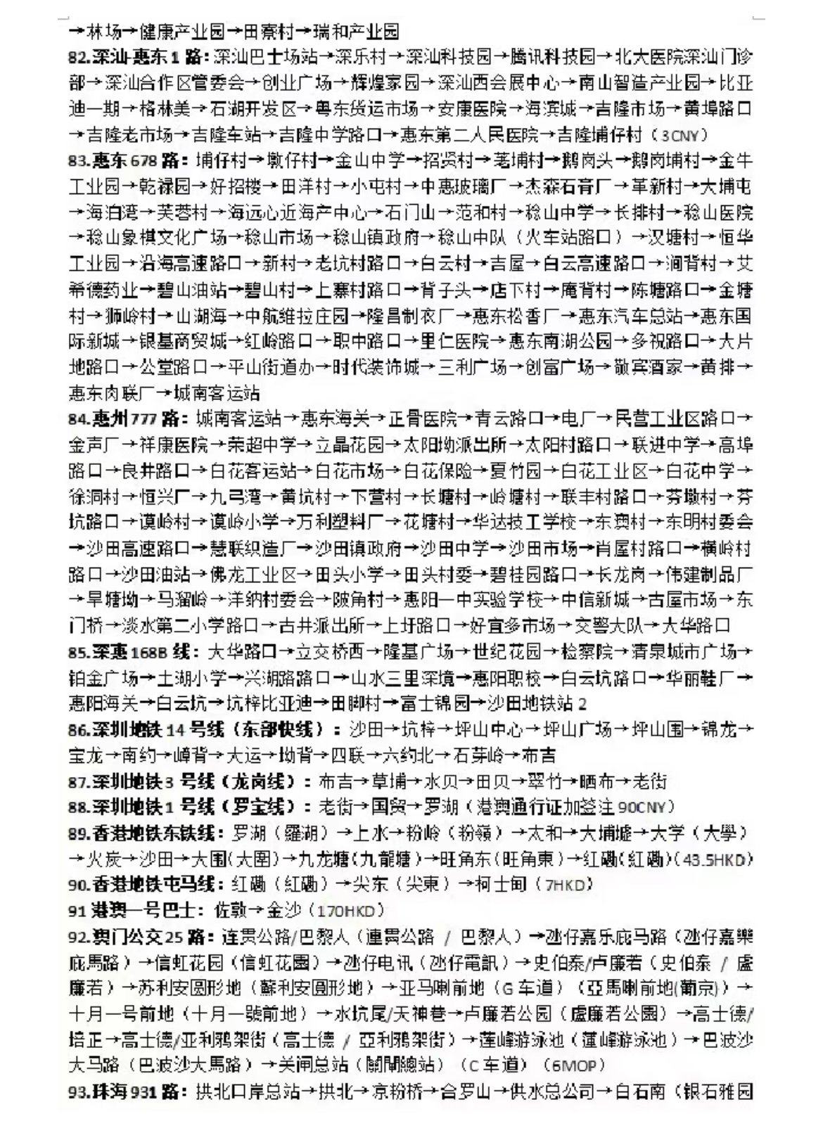 坐公交去漠河的小伙这次要去东南亚,就当工作前给自