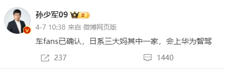 突传大消息！丰田要与华为合作？