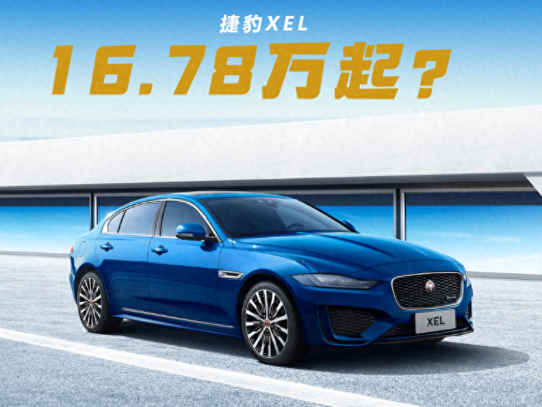 这款二线豪华车降至1678万价格逼近合资b级车为何销量难见起色