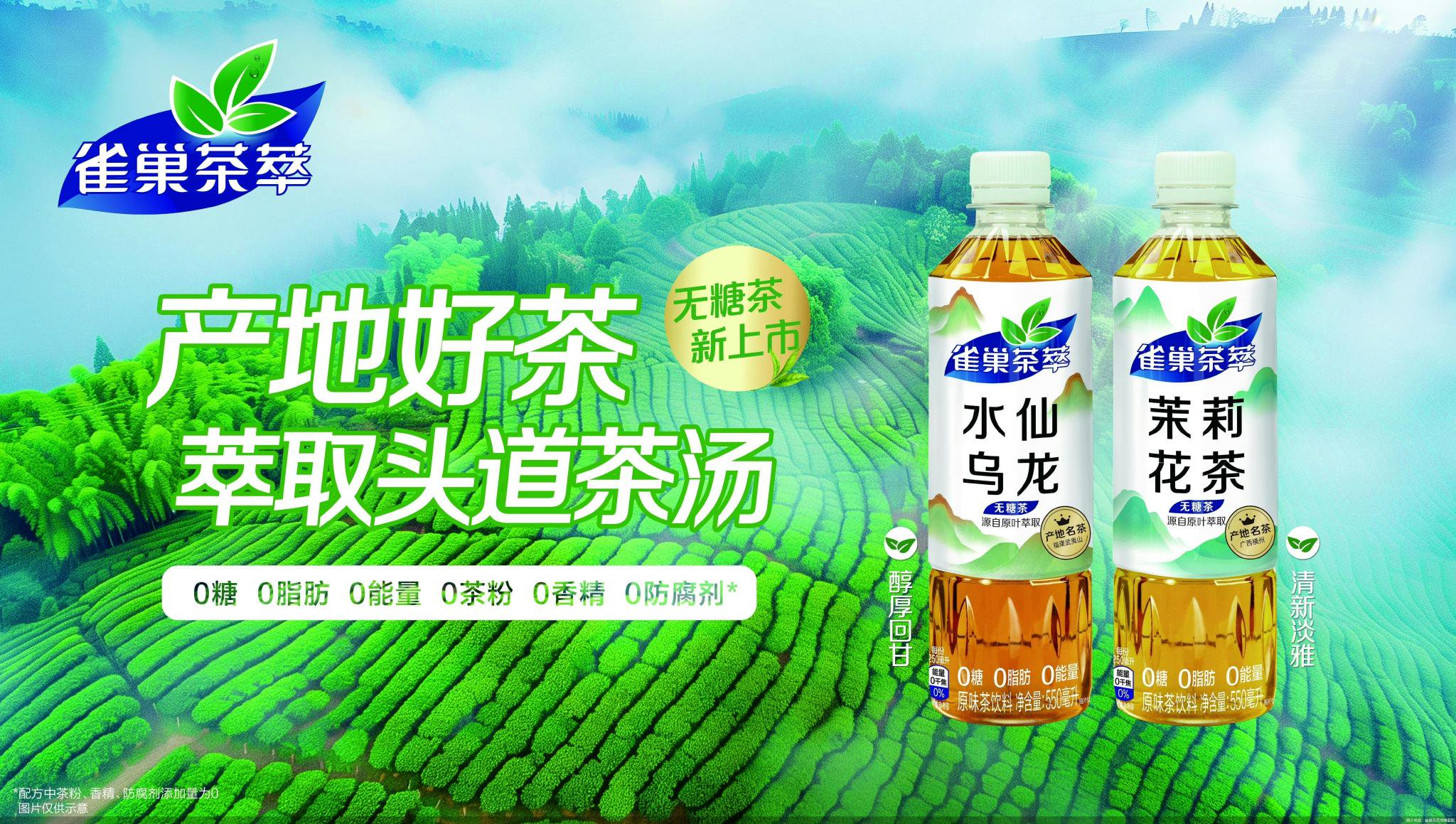 巨头接连入局 无糖茶饮掀起"功能战"|雀巢_新浪财经_新浪网