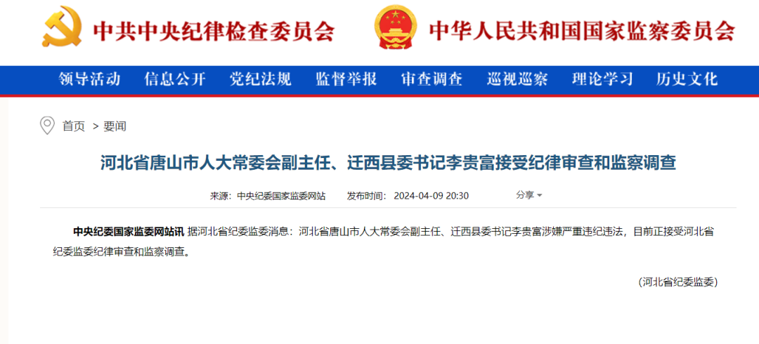 马树山举报县委领导被逮捕公诉事件中相关责任人员被问责日前,记者从