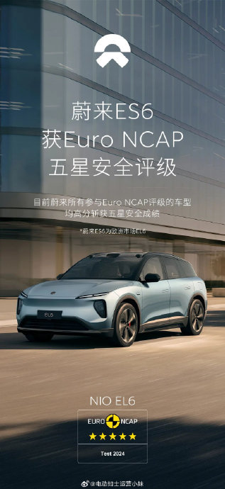 蔚来es6斩获euro ncap五星安全评级-新浪汽车