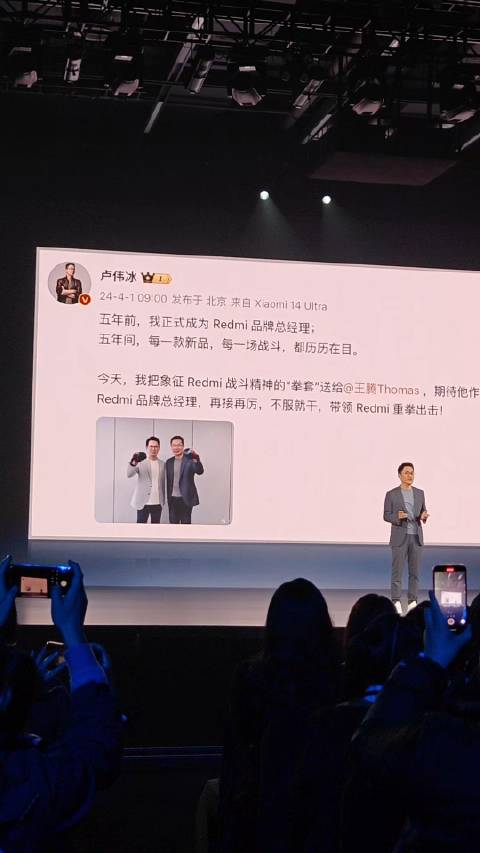 王腾登台,红米 Turbo3发布会开始,小旋风来了!|王腾|红米|林志颖_新浪新闻