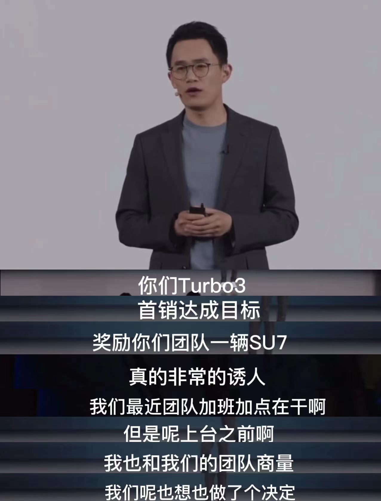 这台小米SU7不平凡,雷总送王腾,王腾送大伙,你会是那个幸运儿吗?|王腾_新浪新闻