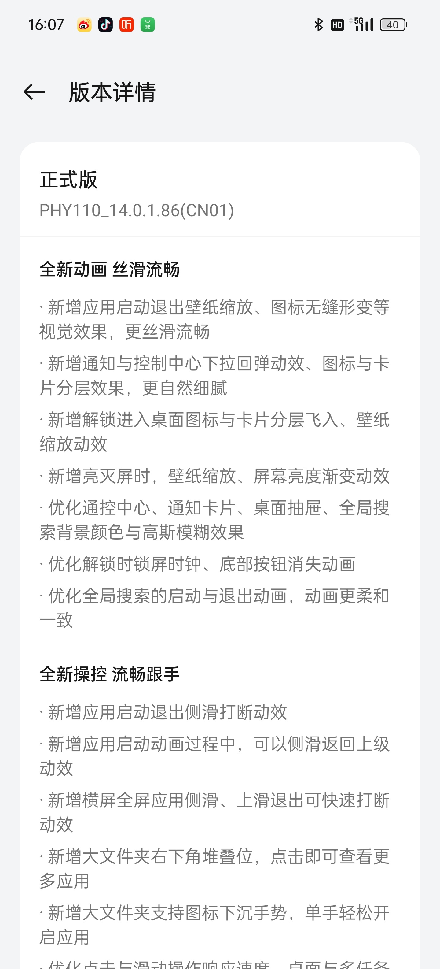 OPPO这套新动画要是推送给Find N3，其竞争力又能提升27.16%…|动画|竞争力|第二春_新浪新闻