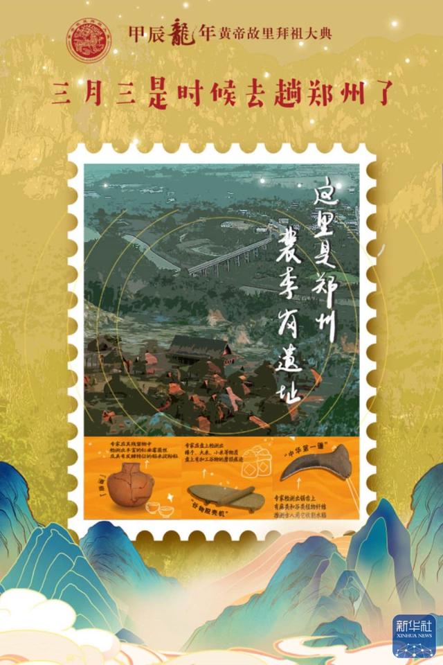 创意海报三月三是时候去趟郑州了