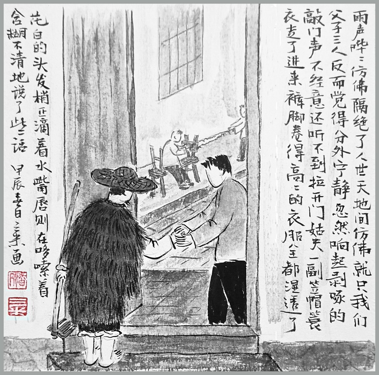 黄仕忠|畸零杂记(七):方生姑夫|家庭_新浪财经_新浪网