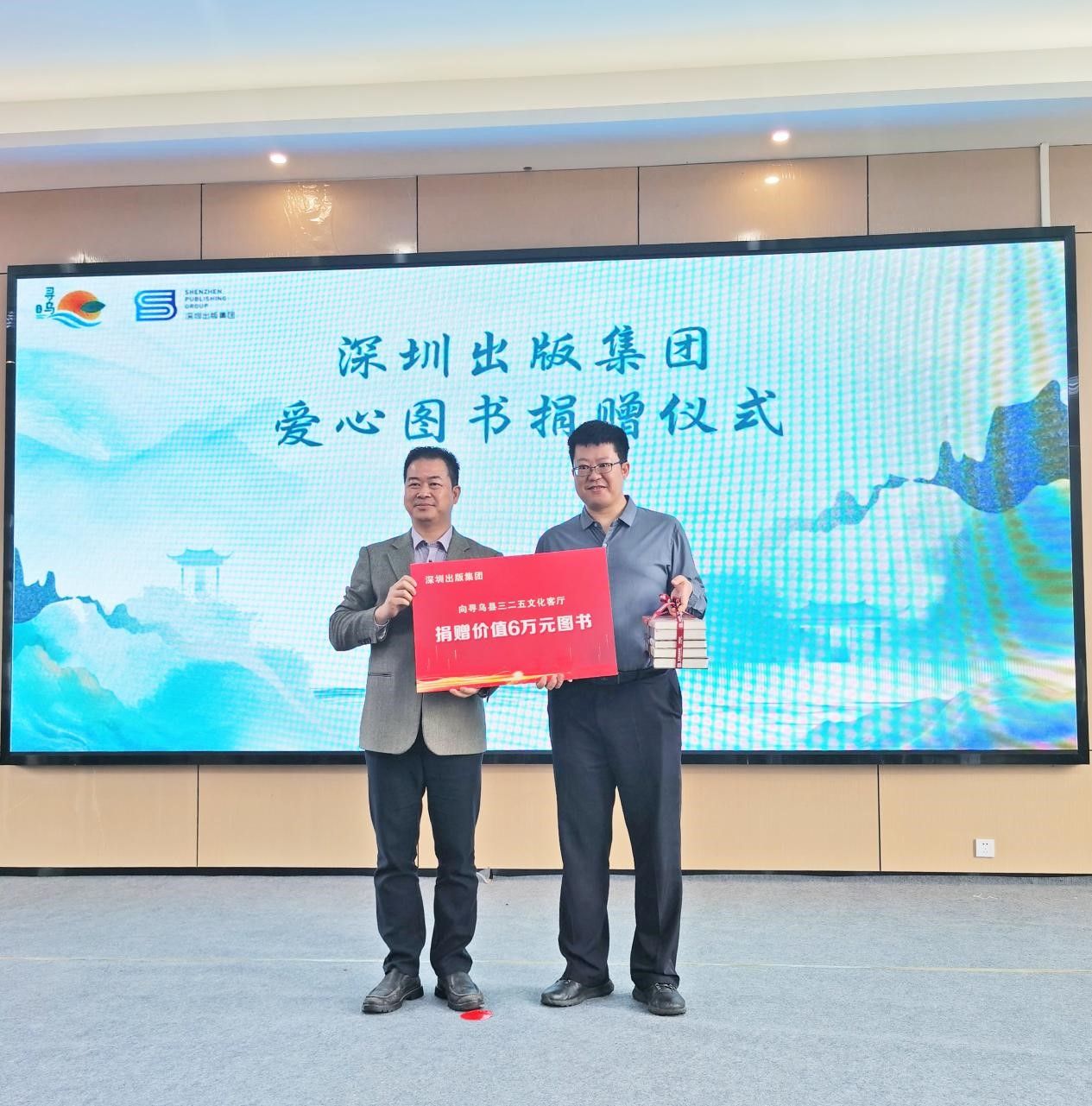 深圳市委常委,宣传部部长张玲出席,深圳出版集团党委书记,董事长唐汉