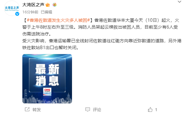 香港最新消息