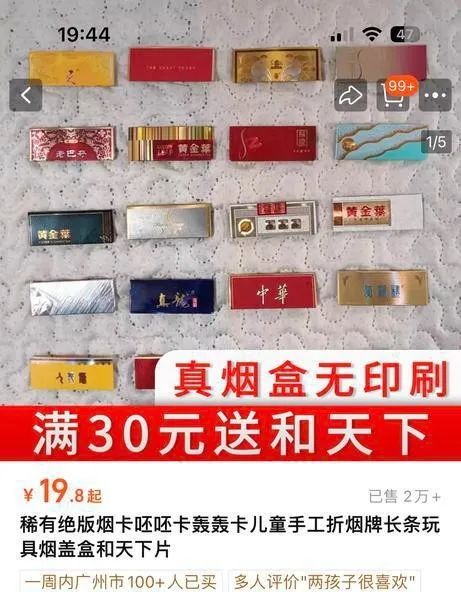 “烟卡”游戏成小学生新宠,背后藏隐忧|小学生_新浪财经_新浪网