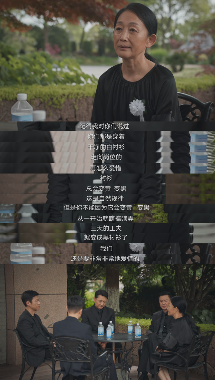 "你们都是穿着干净的白衬衫,走向岗位的,再怎么爱惜,衬衫总会变黄,变