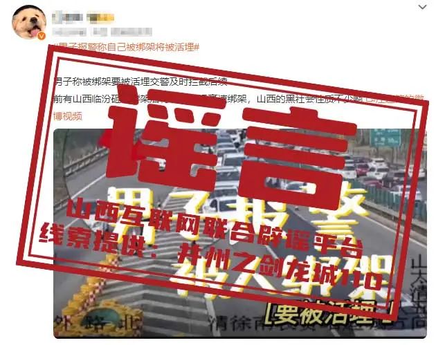 警方回应|山西省_新浪财经_新浪网