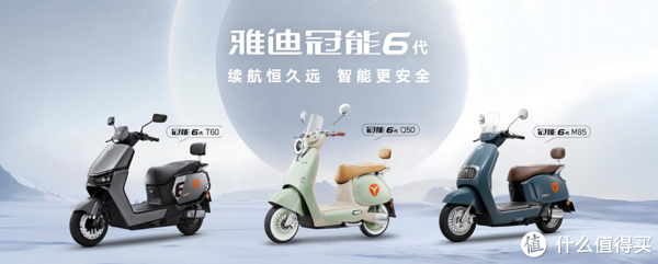 雅迪冠能6代q50使用分享:舒适安全跑得远,超懂女性需求的电动车没错了