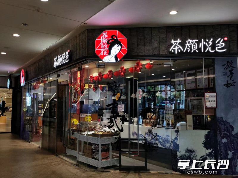 茶颜悦色去邵阳了!今年将覆盖全省所有市州_新浪财经_新浪网