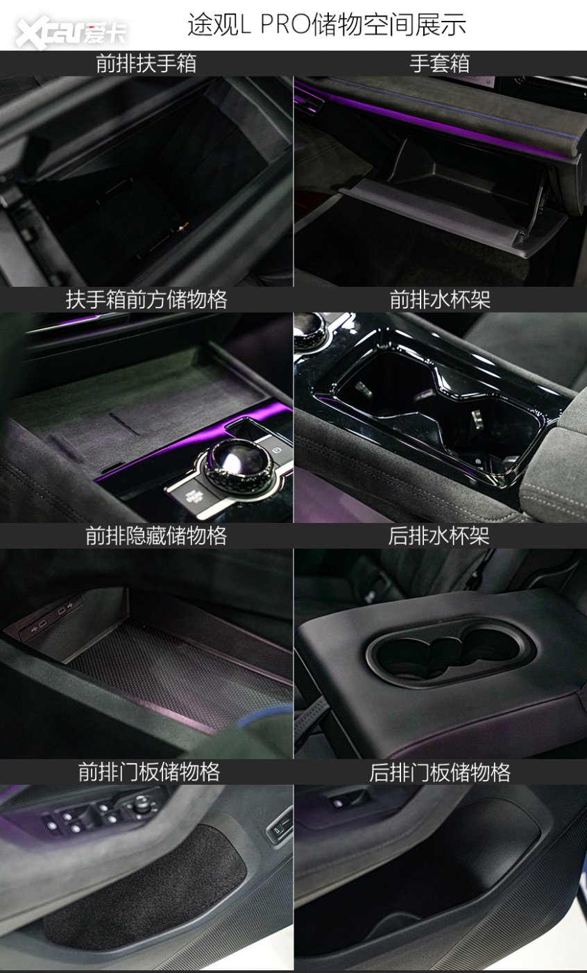 当大众都开始拥有副驾屏实拍途观lpro