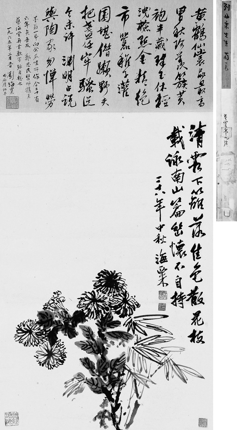 刘海粟 墨菊关良 《武剧人物图》关良(1900—1986),字良公,生于广东