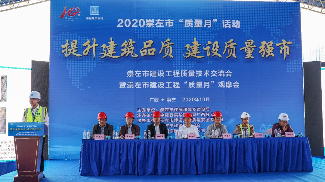 项目分别在2020年,2021年两次承办由崇左市住建局主办的"质量月""安全