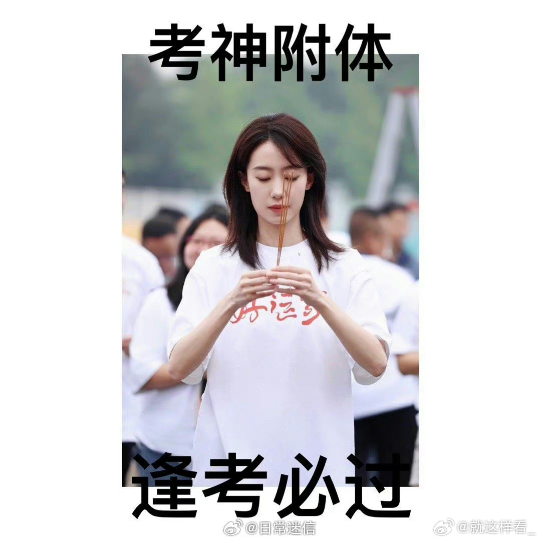 刷到这个张小斐真的不要无视,3s内评论,考神附体逢考必过!高分上岸!|考神|张小斐_新浪新闻