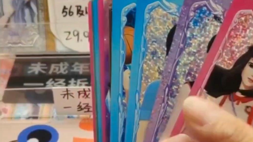 14岁中学生看直播“上瘾”，豪掷两万余元买盲盒_手机新浪网