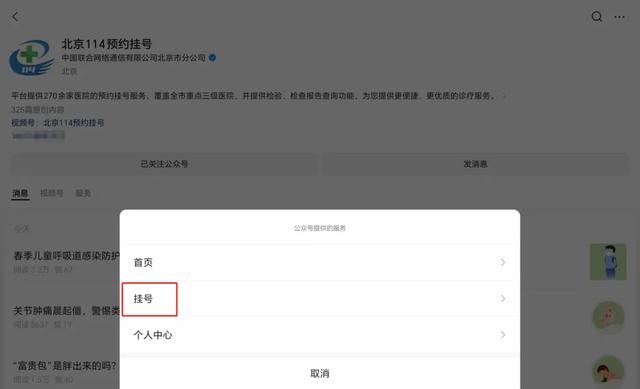 包含307醫院"醫院黃牛掛號多少錢一個",的詞條