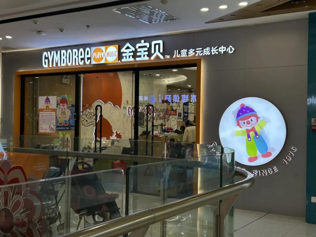 知名机构广州一门店突然闭店!合并另一门店还不到3个月