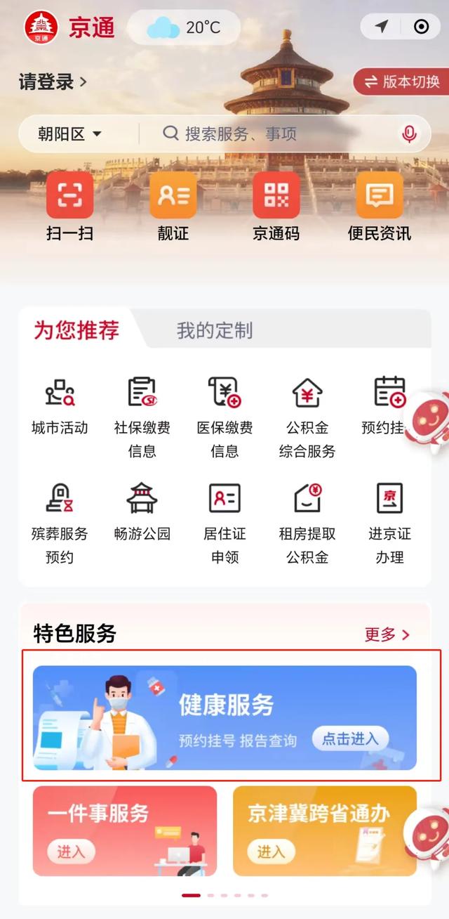 安贞医院"医院黄牛挂号网",-安贞医院挂号网上预约挂号电话号码 
