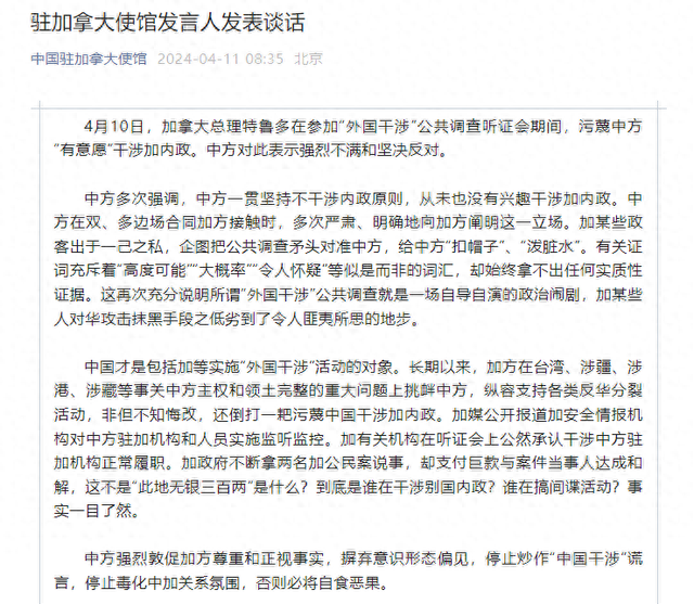 中方强烈敦促加方尊重和正视事实,摒弃意识形态偏见,停止炒作"中国
