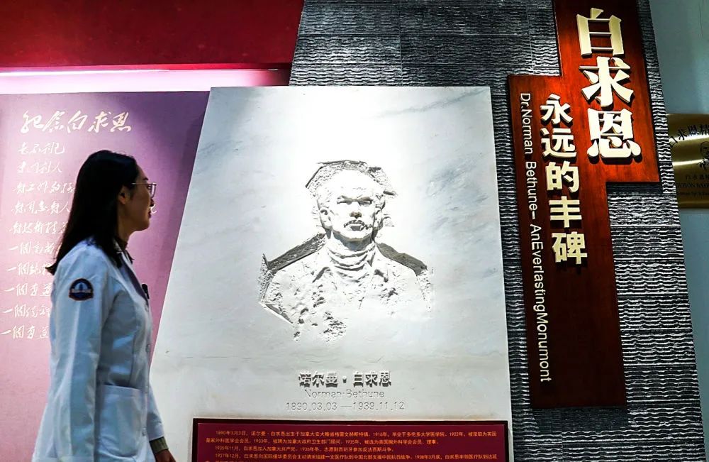 《参考消息》刊发特稿《"白求恩精神"在东北这家医院世代传承》