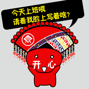 "拉仇恨"表情包出自:广西新闻网