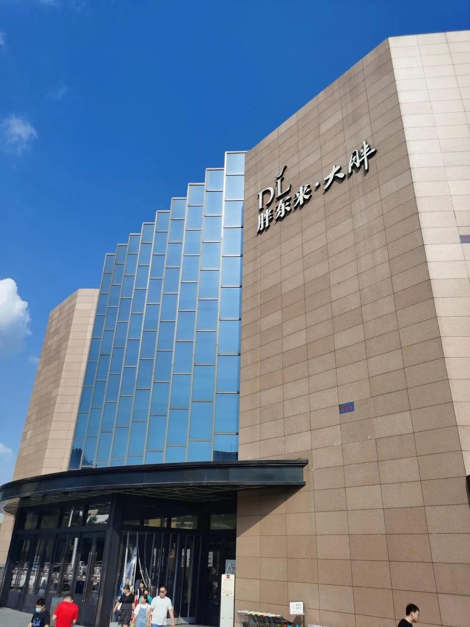 胖东来教步步高开超市_新浪财经_新浪网