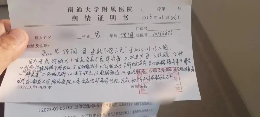门先生提供的南通大学附属医院病情证明书显示,小轩被诊断为"重度营养
