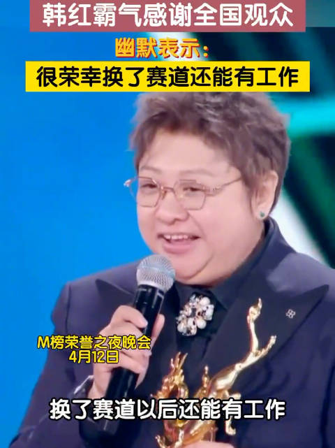 韩红霸气感谢全国观众|韩红_新浪新闻
