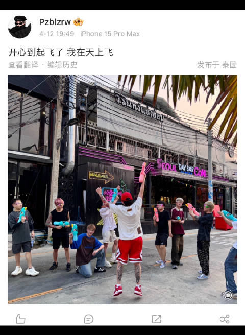 牌牌琦晒出716男团在泰国过泼水节的照片：开心到起飞了 我在天上飞|牌牌琦|男团_新浪新闻