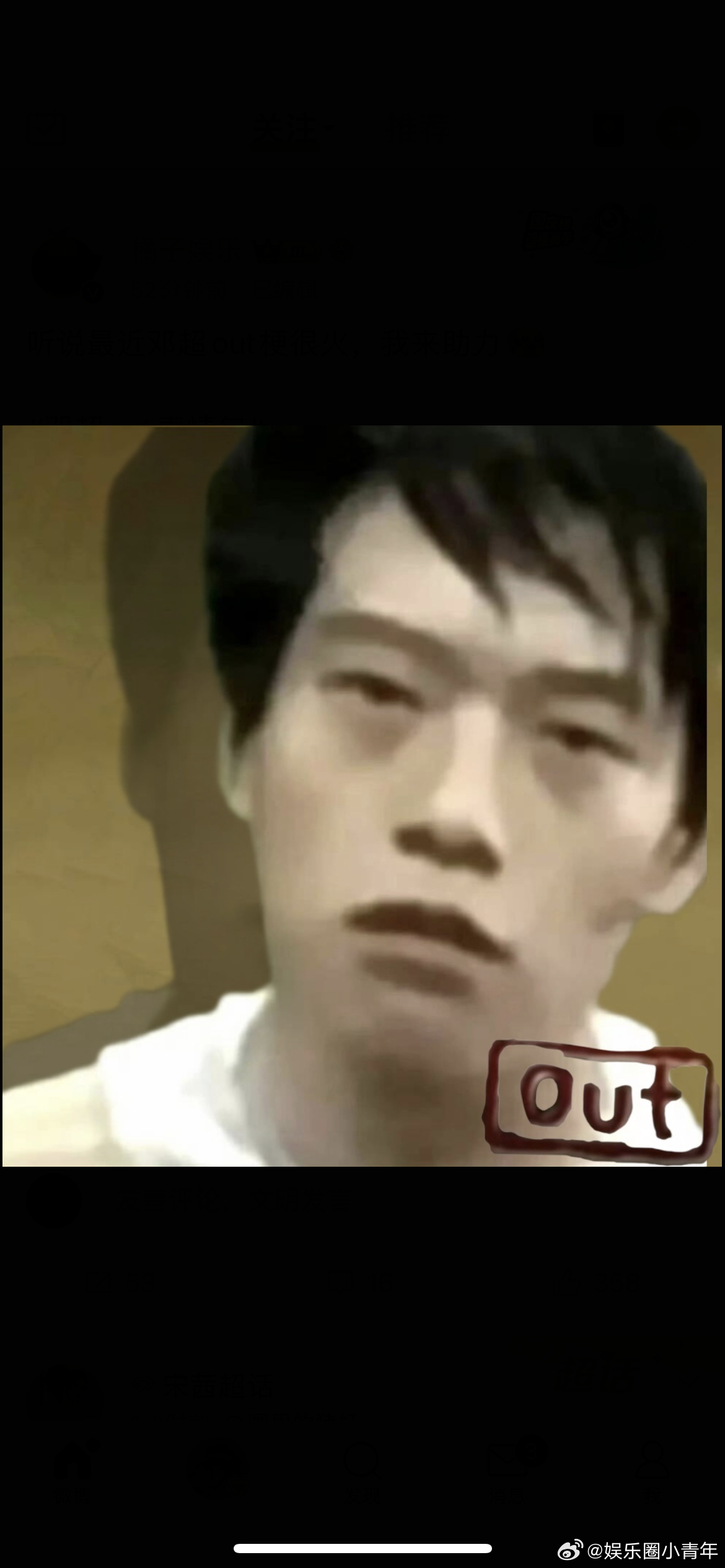 听说最近out风又流行起来了?表情包拿走不谢_新浪新闻