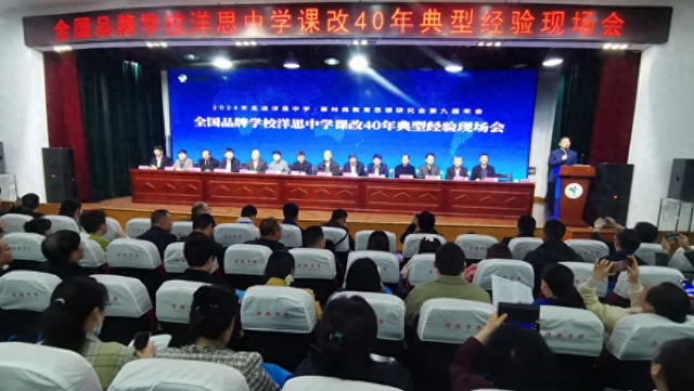榆林高新一中参加全国品牌学校洋思中学课改40年典型经验现场会_新浪