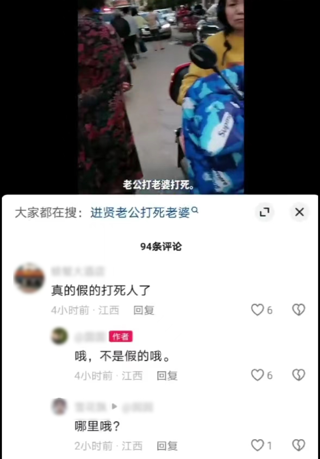 江西一地“老公打死老婆”? 警方回应|江西省_新浪财经_新浪网