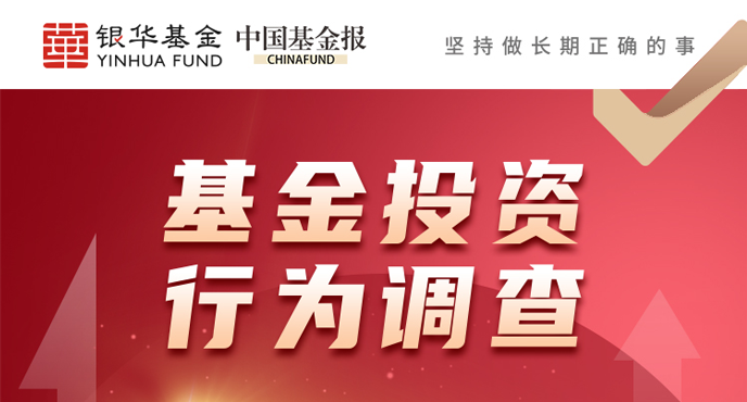 银华基金_新浪财经_新浪网