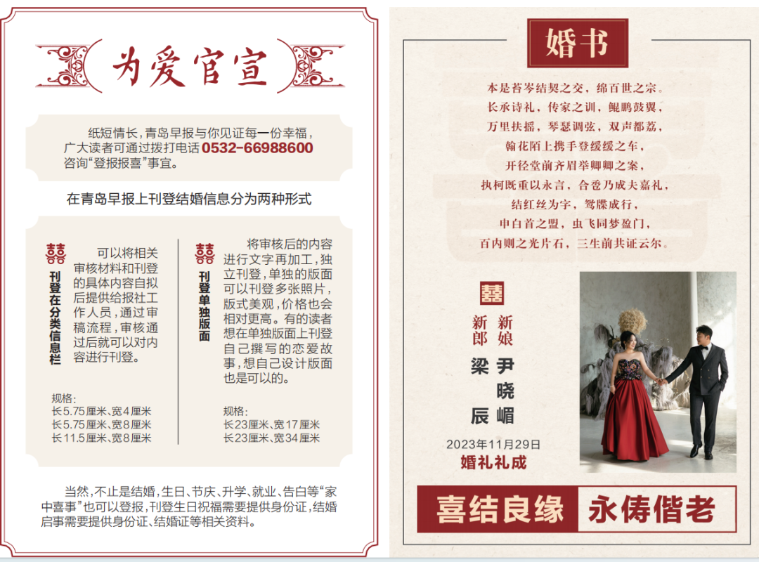 结婚,生日,告白……早报帮你官宣!