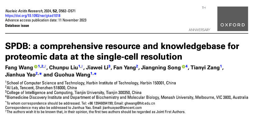 专访姚建华杨帆腾讯ailab为何瞄准单细胞蛋白质组学