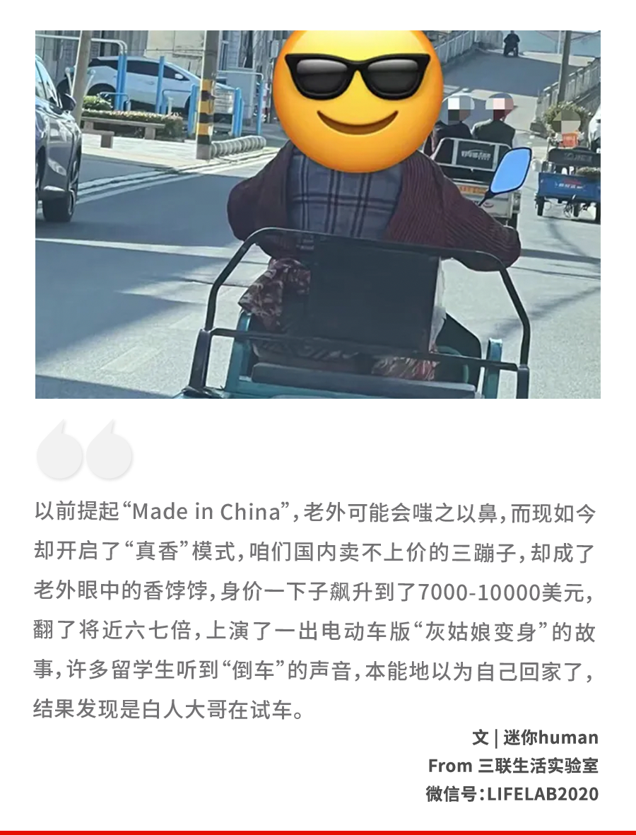 直男们早已把电动三蹦子,开发成了玩性最强的"编制外神车":裸车