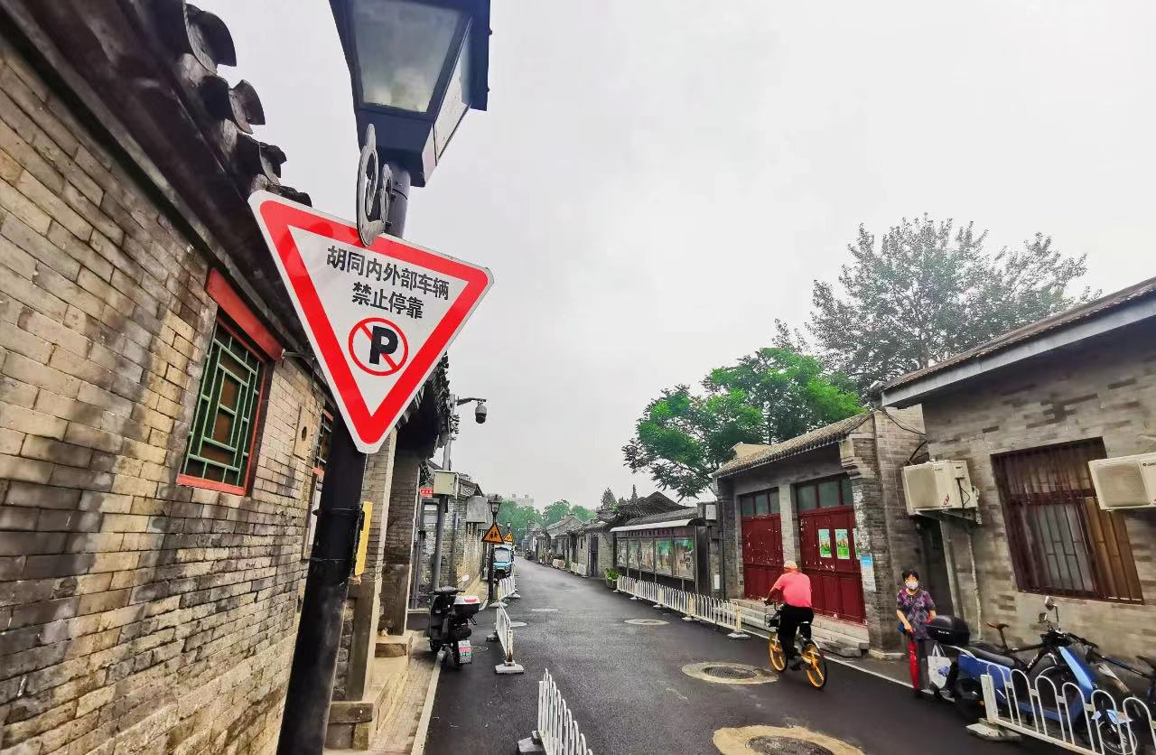 东四街道国家级历史文化街区整治提升工作启动_新浪财经_新浪网