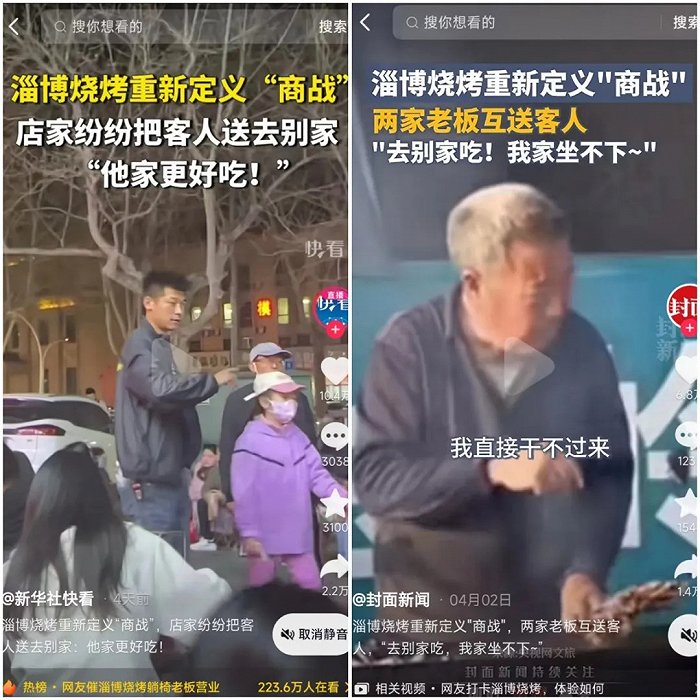 这位老板在抖音回复网友:"金岭日日鲜不好吃……欢迎大家品尝老赵烧烤
