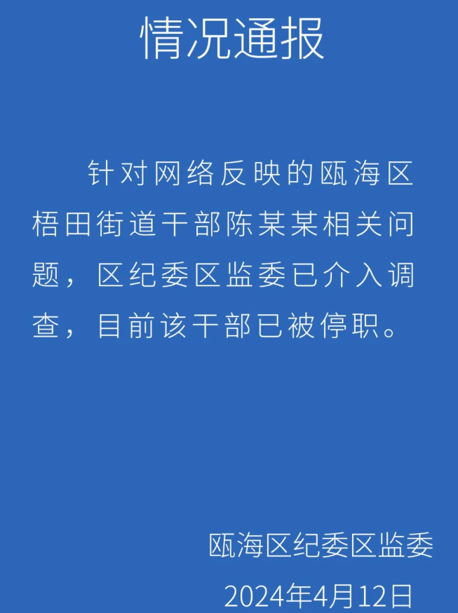 网传信息中,有几张疑似微信聊天记录截图,其中显示的姓名是蔡某某